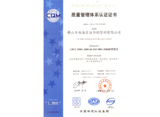 蜜柚app下载汅api免费下载在线观看蜜柚视频了app下载汅api免费下载原材料质量管理体系证书